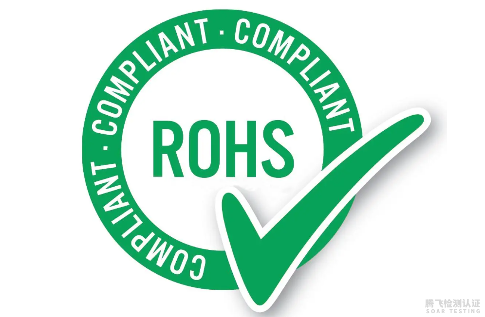 ROHS认证是什么？欧盟ROHS认证全面详解