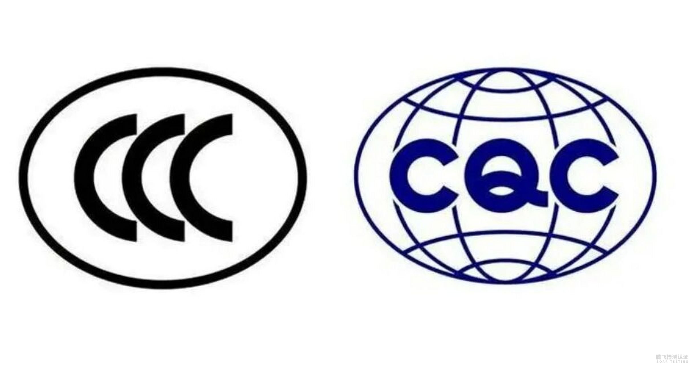 中国强制性产品认证（CCC认证）
